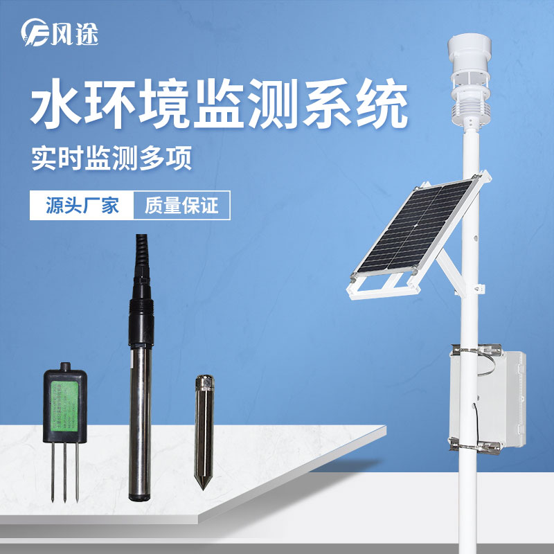 水位在線監(jiān)測系統(tǒng)是什么？