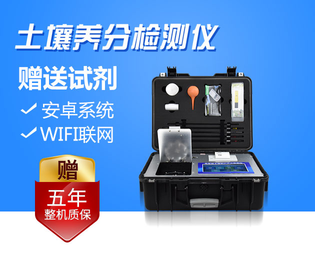 如何科學種田？試試土壤養分檢測儀