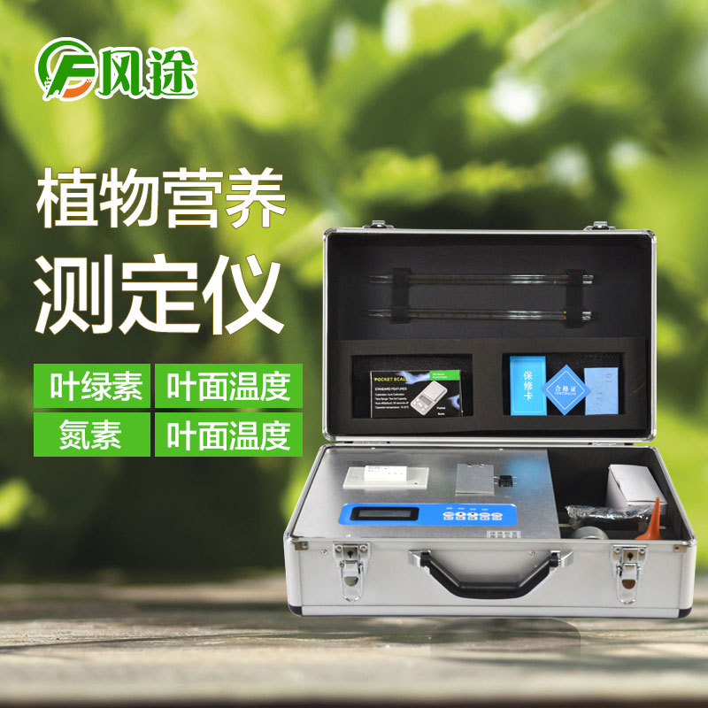 植物營養速測儀有什么用？