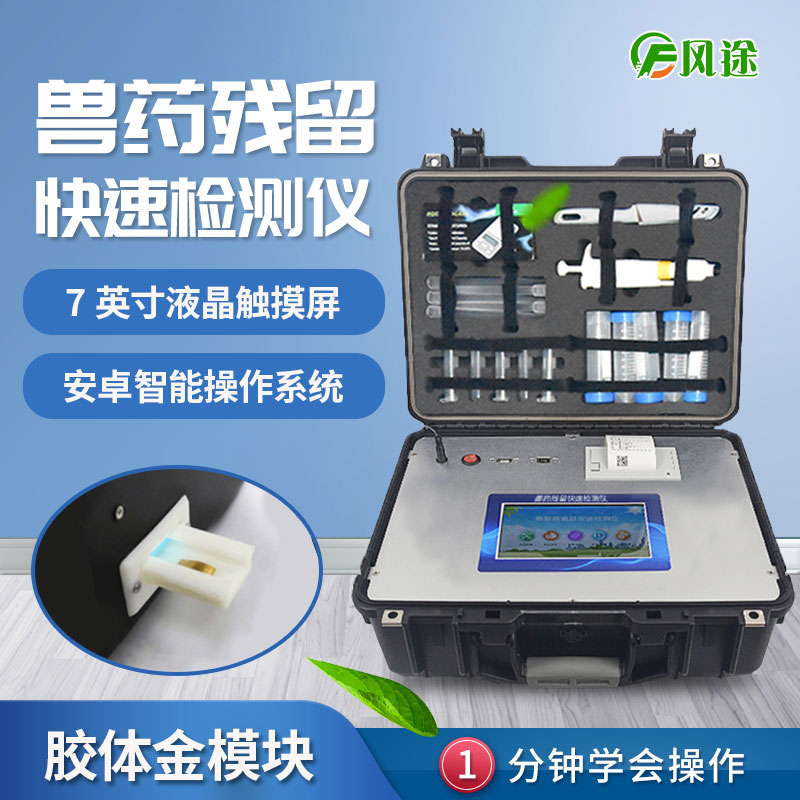 雞肉需要檢測哪些藥物殘留？