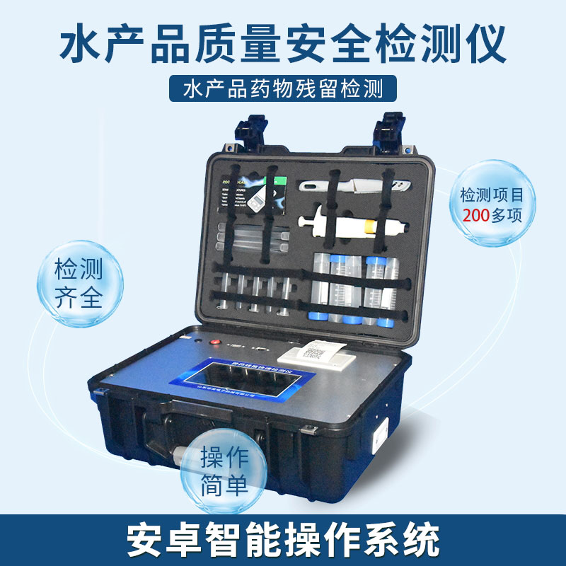 有哪些水產(chǎn)品常規(guī)檢測項(xiàng)目？