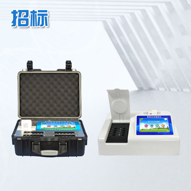 全項目食品安全檢測儀價格是多少？