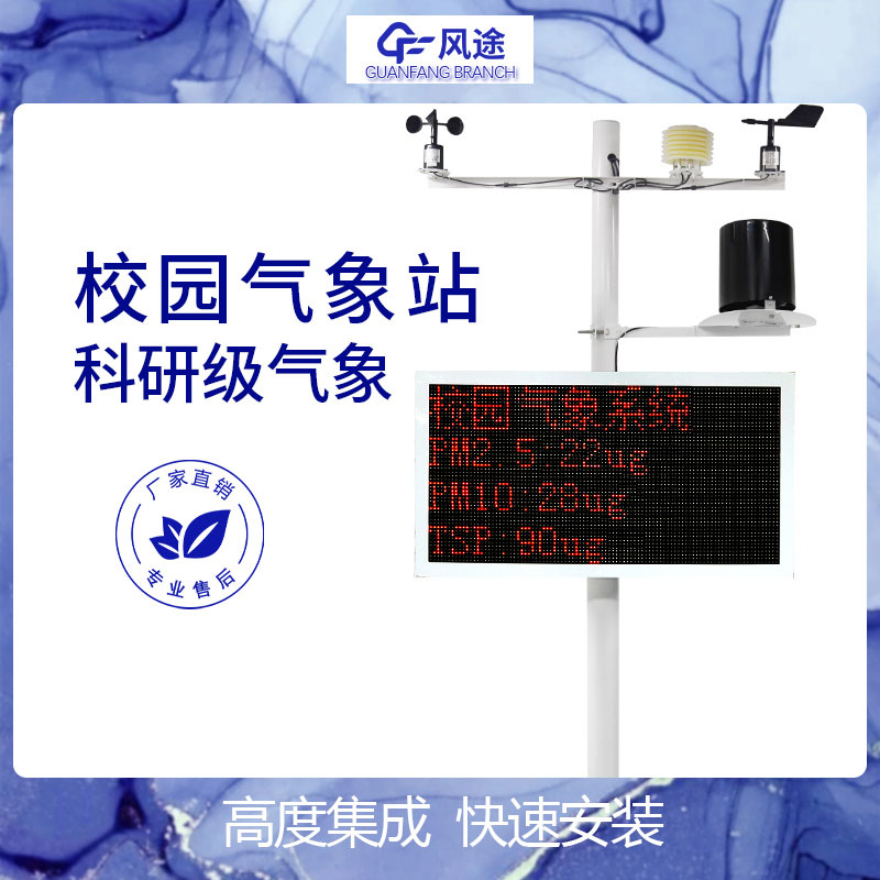 建設幼兒園氣象站的意義是什么？