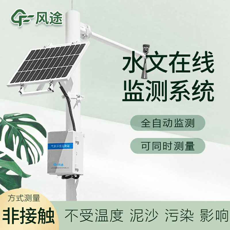 水雨情自動監測設備生產廠家哪家好?