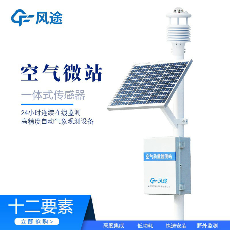 水位雨量一體化監(jiān)測儀器生產(chǎn)廠家哪家好？