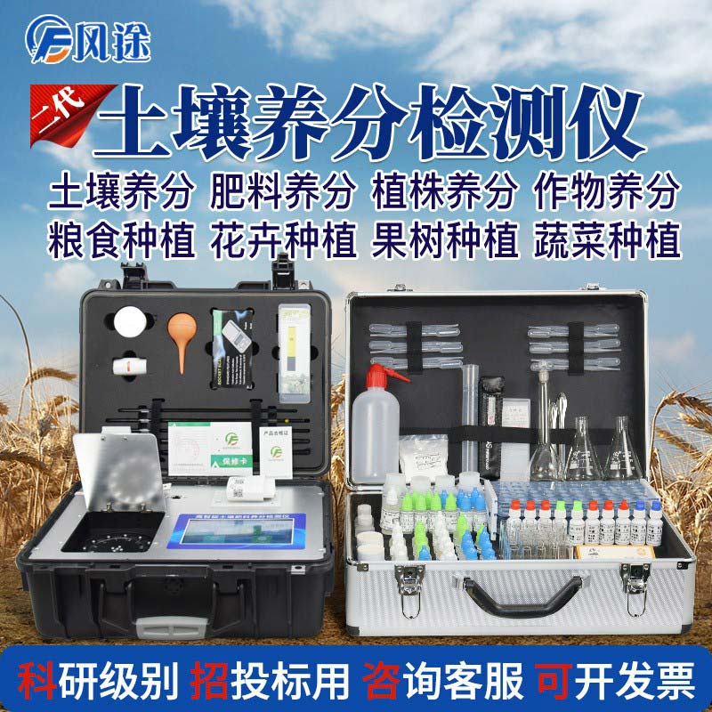 風途科技測土儀，5種款式5種選擇