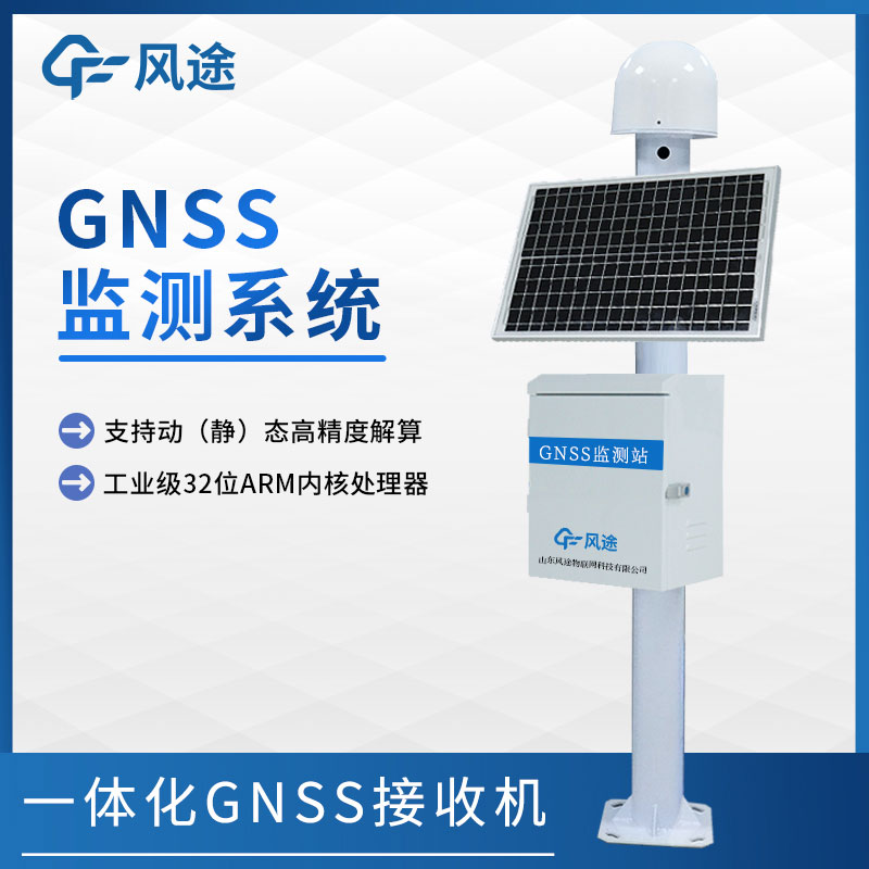 表面沉降位移監測儀