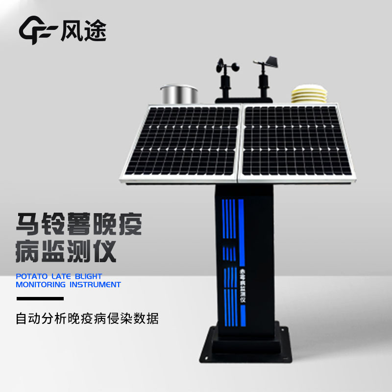 馬鈴薯晚疫病監(jiān)測儀是什么？什么原理？