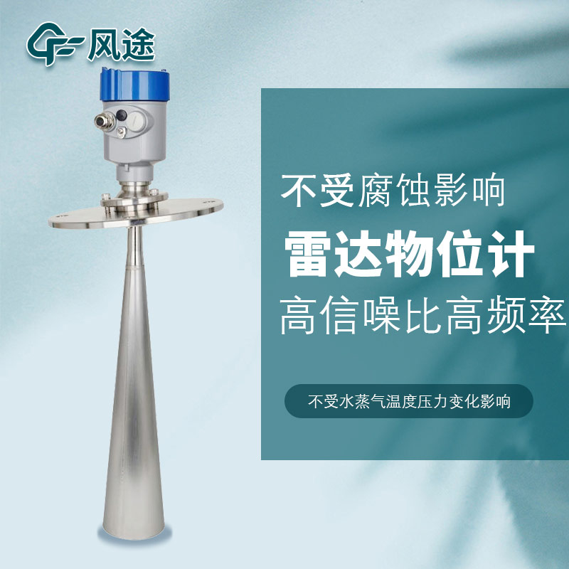 測(cè)量水位的儀器有哪些？雷達(dá)水位計(jì)是“佼佼者”